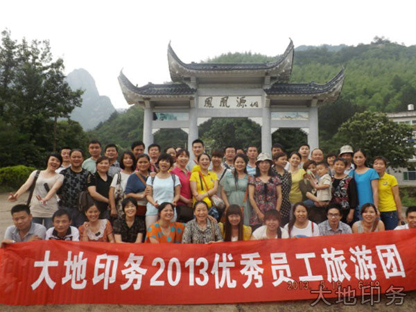 岳阳市大地印务有限公司,岳阳大地印务,印刷包装,食品包装哪里好