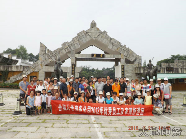 岳阳市大地印务有限公司,岳阳大地印务,印刷包装,食品包装哪里好