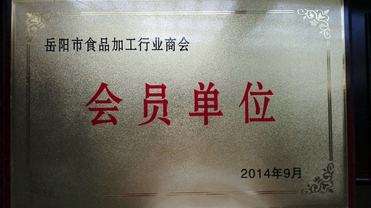 岳阳市大地印务有限公司,岳阳大地印务,印刷包装,食品包装哪里好