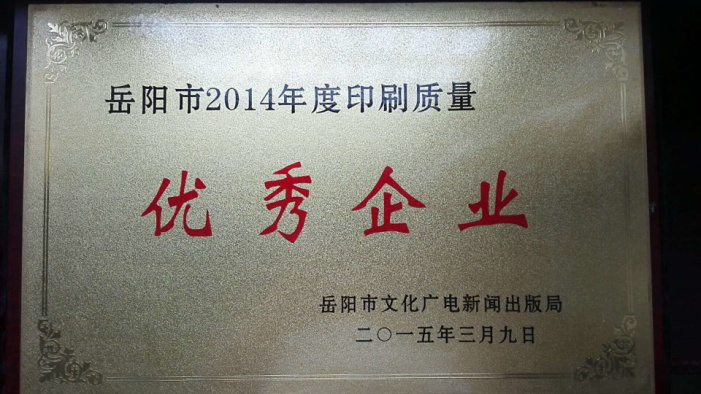 岳阳市大地印务有限公司,岳阳大地印务,印刷包装,食品包装哪里好