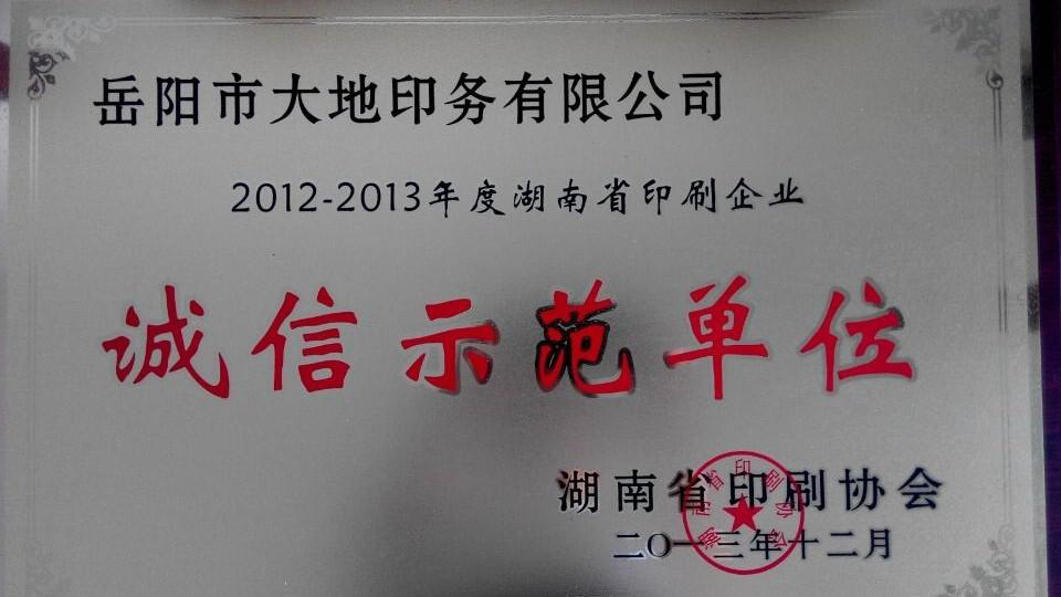 岳阳市大地印务有限公司,岳阳大地印务,印刷包装,食品包装哪里好